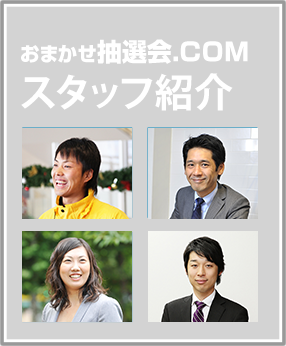 スタッフ紹介